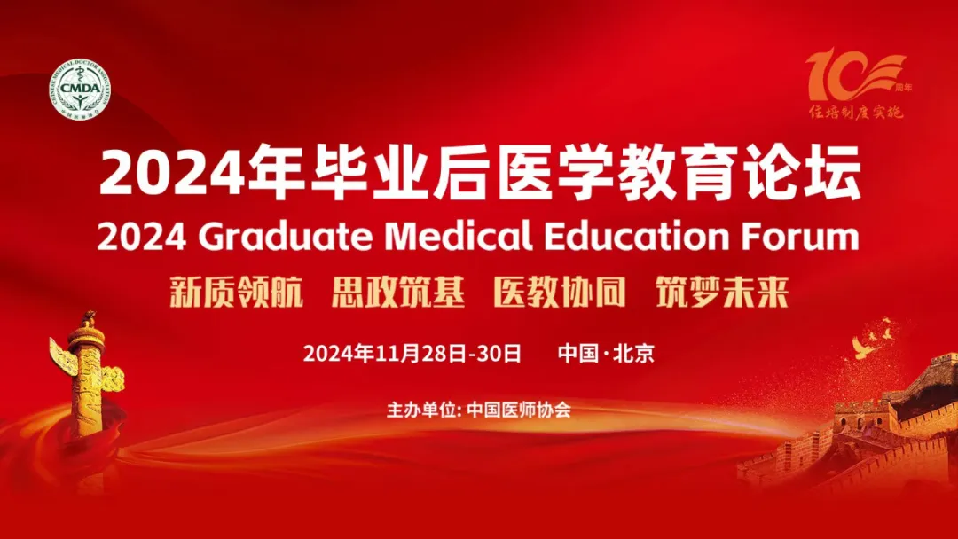 毕业后教育.png